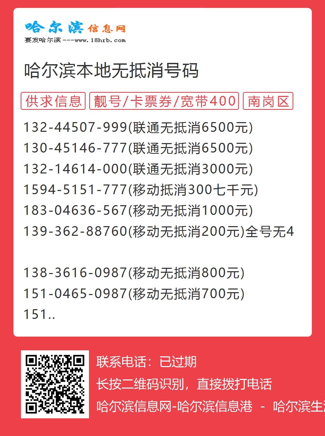 哈尔滨信息网-哈尔滨信息港 - 哈尔滨生活网、消费、信息门户网