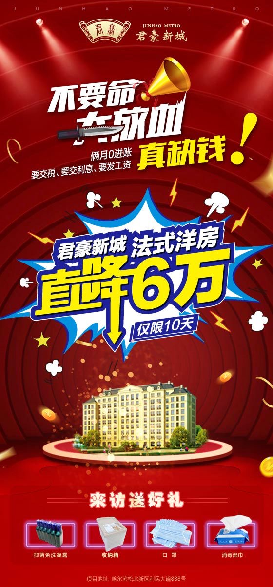 4900地铁学区房送车位