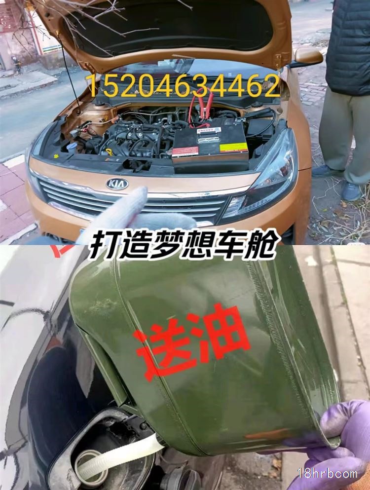 哈尔滨电瓶连车，更换电瓶，补胎救援，拖车救援