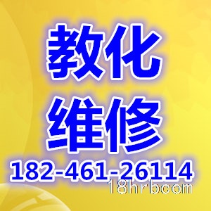 哈尔滨市上门维修电脑做系统安装路由网络测试升级电脑