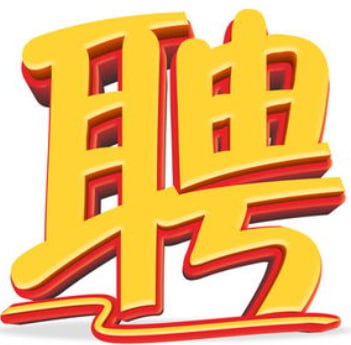 哈尔滨用诺商贸有限公司的图标