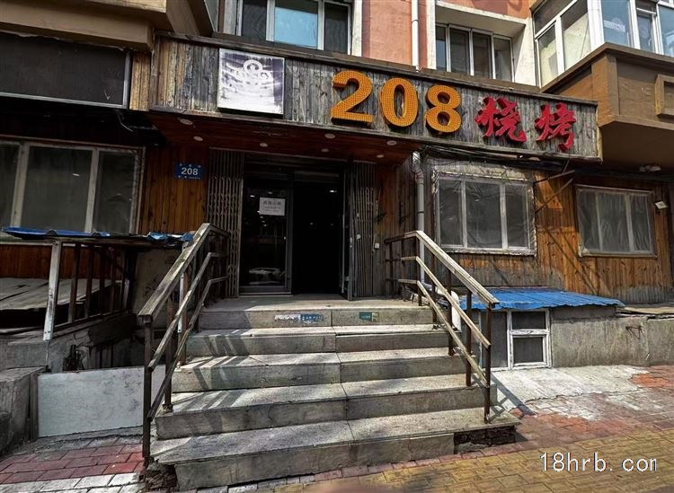 买卖街208号整屋出租