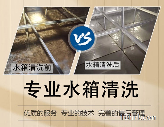 哈尔滨专业生活水箱清洗**,二次供水水箱清洗, ,可出水质检测报告