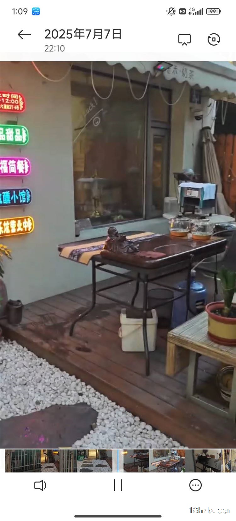 门市，带小院