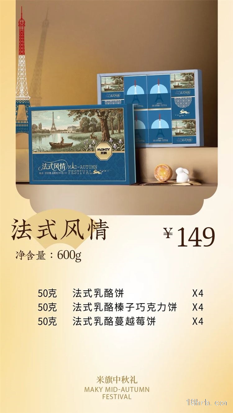 哈尔滨米旗月饼团购