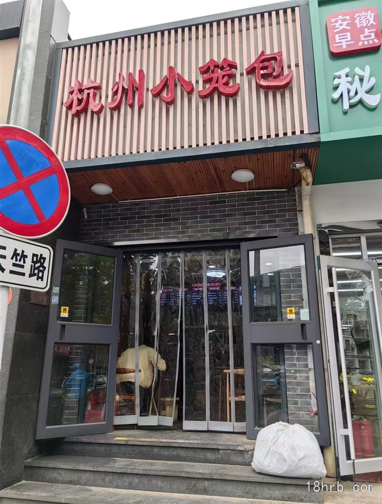 北京市朝阳区杭州小笼包招聘杂工