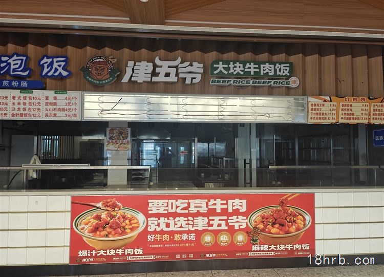 大学食堂出兑❗