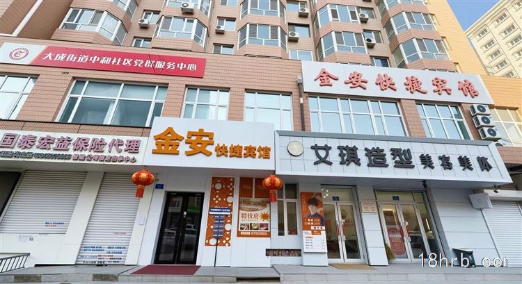 哈尔滨1000平旺铺宾馆出兑